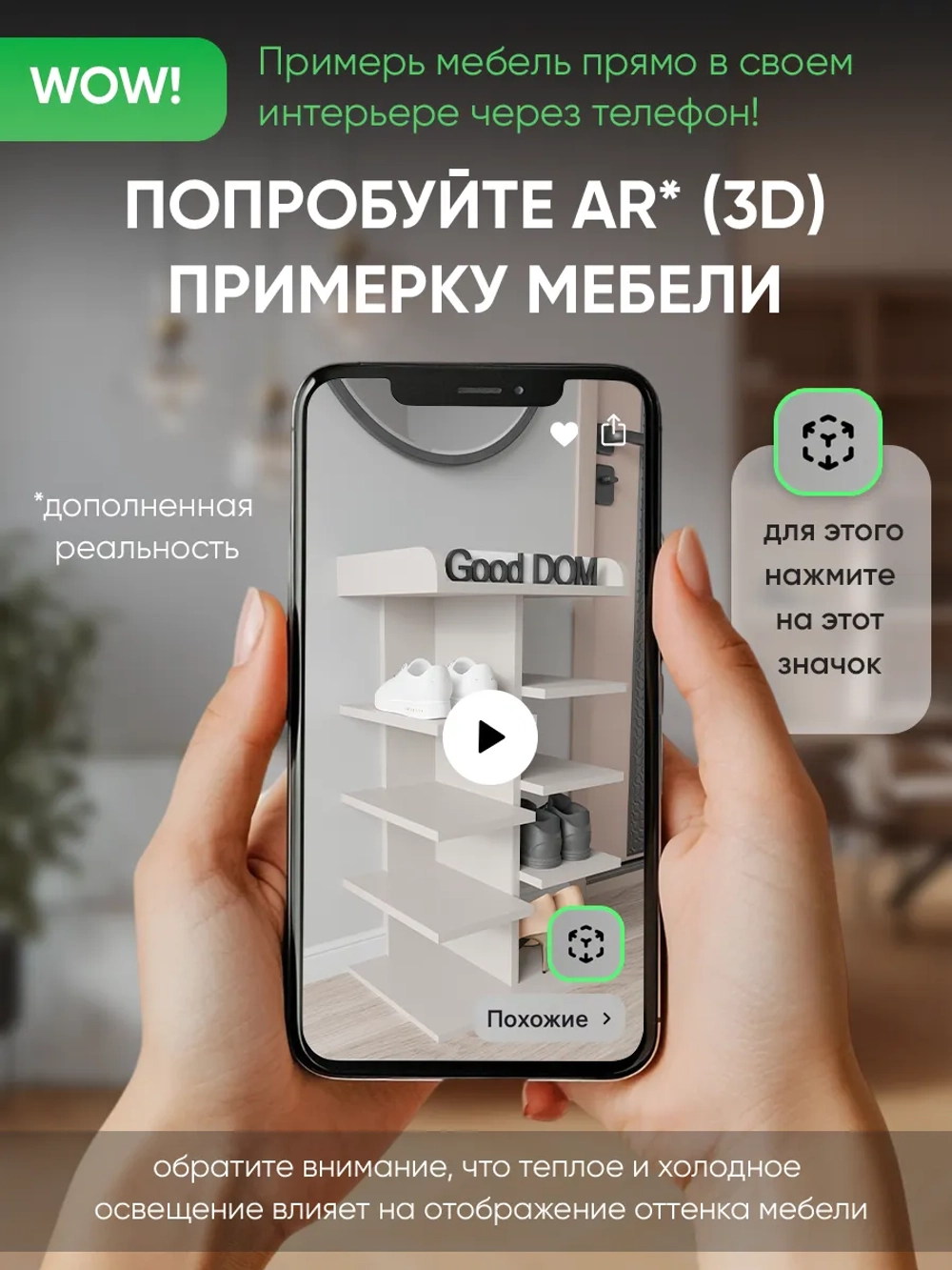 Высокая открытая обувница цвет кашемир КОМПАКТНАЯ-12