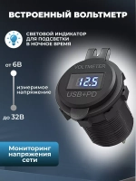 Розетка, разветвитель прикуривателя USB/PD/Type-C 12v-24v