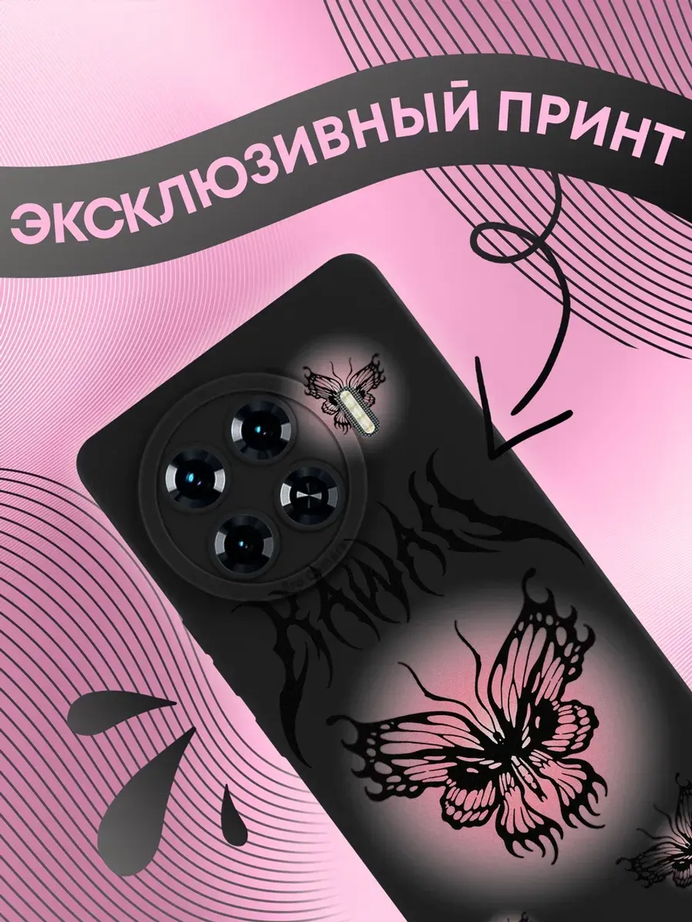 Чехол на Tecno Spark 20 Pro Plus