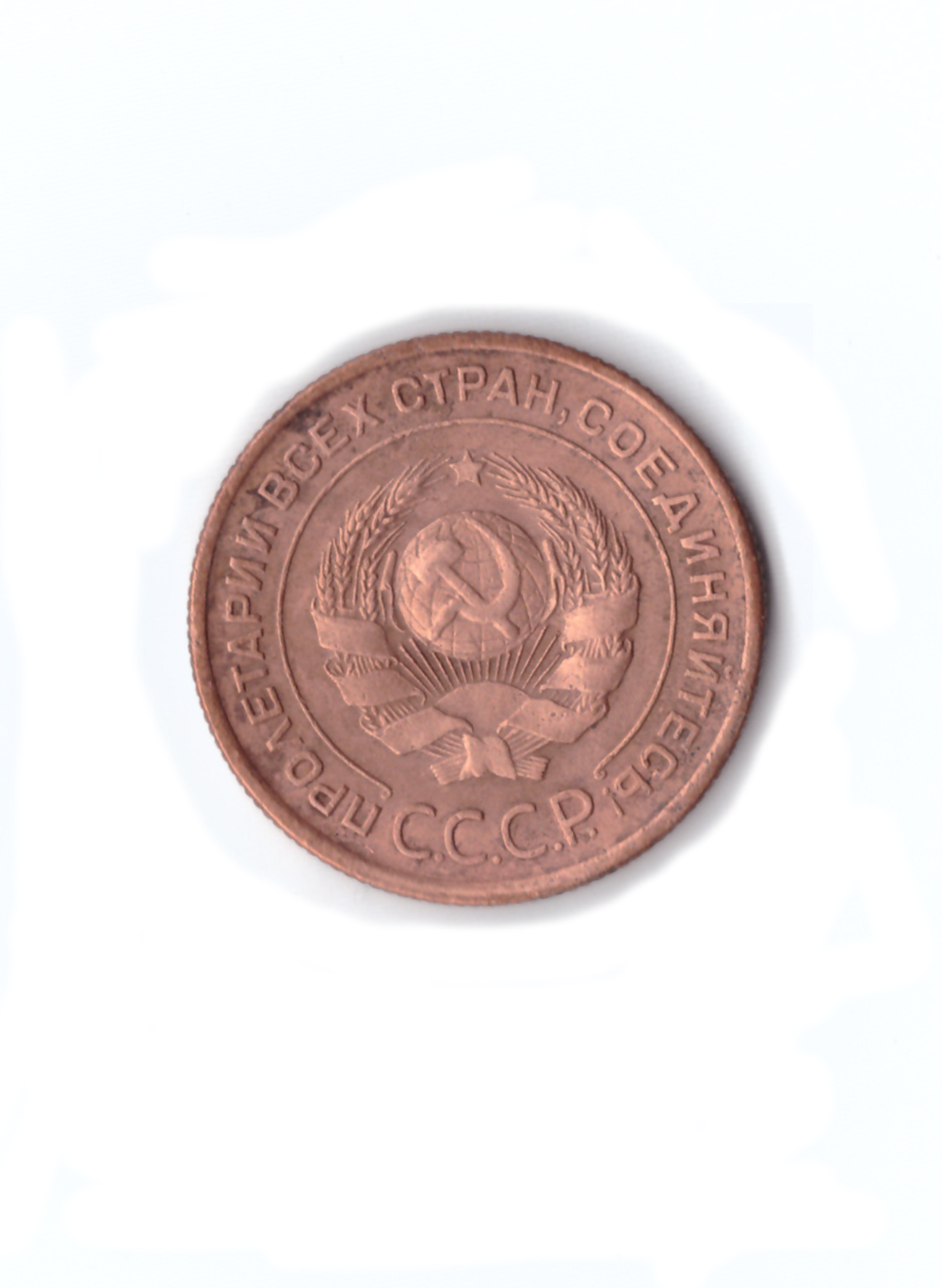 2 копейки 1924г.   VF