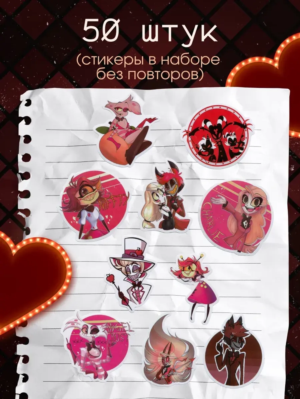 Наклейки Отель Хазбин 50 шт / Подарочный набор стикеров