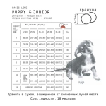AJO (Айо) Dog Puppy & Junior Сухой полнорационный корм с гречкой для щенков и молодых собак средних и крупных пород