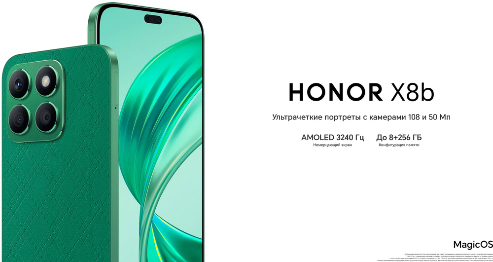 Смартфон HONOR X8b 8/128 ГБ RU, Dual nano SIM, midnight black