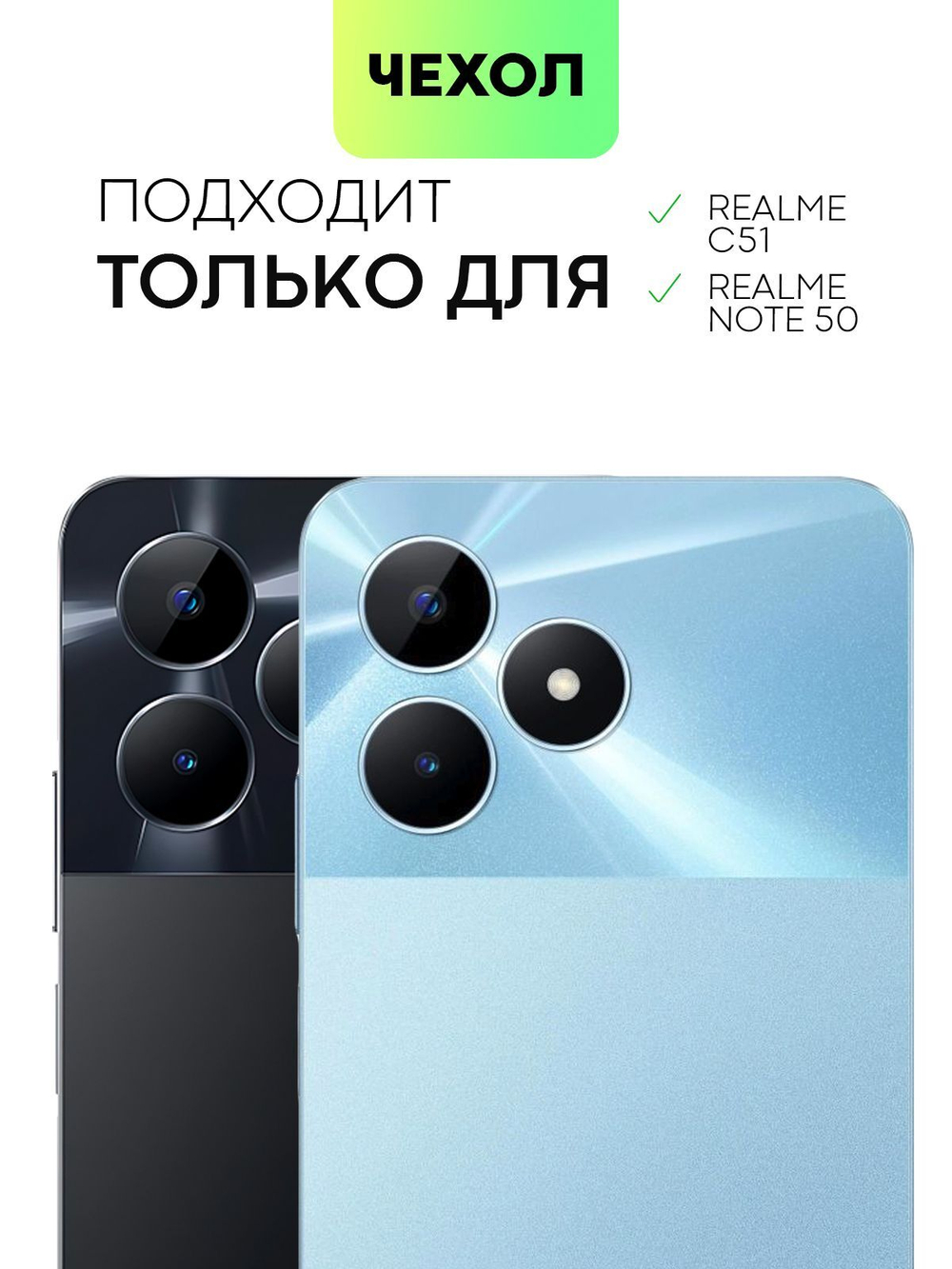 Чехол BROSCORP для realme C51 (арт.RM-C51-HARD-TPU-TRANSPARENT )