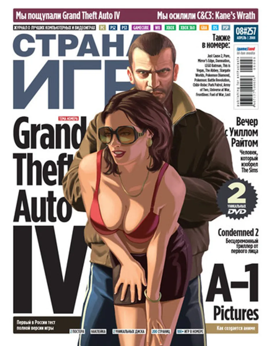 Страна игр #08 (257) 2008