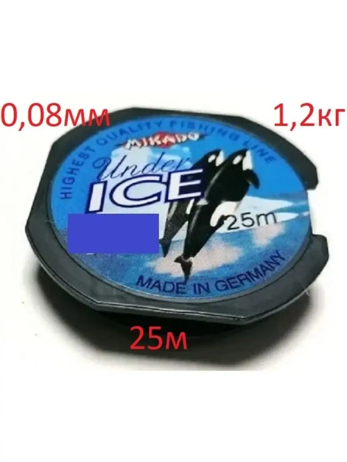 Леска UNDER Ice 25м,