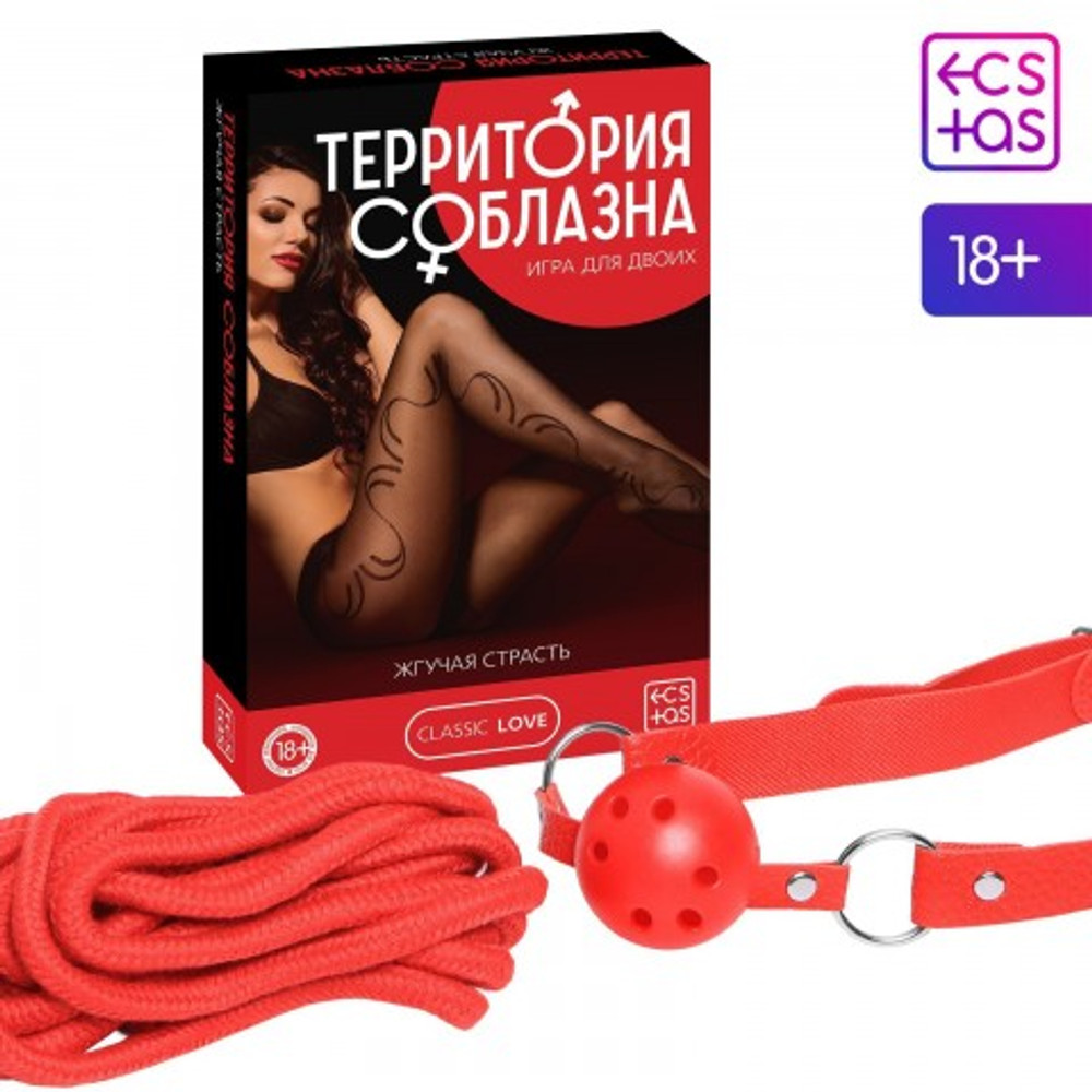 Эротическая игра для двоих "Территория соблазна. Жгучая страсть"   4515873
