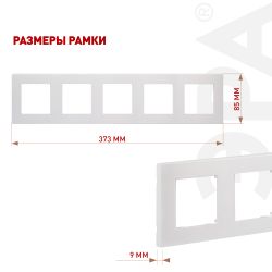 Рамка для розеток и выключателей ЭРА Серия 12 12-5105-01М на 5 постов, Сатин, белый матовый | Эра 12