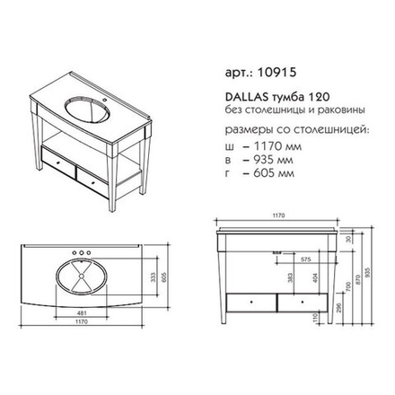 10915 ДАЛЛАС тумба 120 без столешницы и раков.