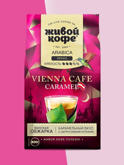 Кофе зерно, Живой Кофе, Виенна Кафе Карамель 800 гр.