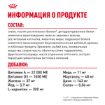 Royal Canin Mini Sterilised Мини Стерилайзд Корм сухой для взрослых стерилизованных собак мелких пород 3кг