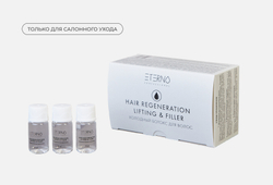 ETERNO Холодный ботокс для волос LIFTING & FILLER HAIR REGENERATION, 10*10 мл