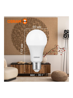 Лампа светодиодная LED Value LVCLA75 10SW/830 10Вт грушевидная матовая E27 230В 10х1 RU OSRAM 4058075578821