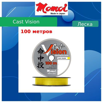 Монофильная леска для рыбалки Momoi Cast Vision