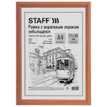 Фоторамка 21*30 деревянная №1, акриловое небьющееся стекло, светлое дерево, 17мм, Staff