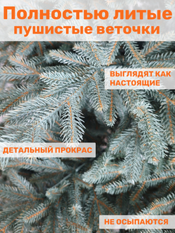 Ель искусственная Рождественская голубая  Премиум 180 см | NTC