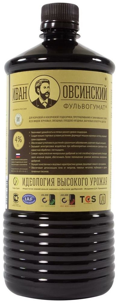 ФУЛЬФОГУМАТ ИВАН ОВСИНСКИЙ КЛАССИК 1Л ФУЛЬФОГУМАТ ИВАН ОВСИНСКИЙ КЛАССИК 1Л