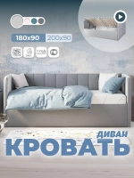 Диван - кровать с подъёмным механизмом 180х90 см Крекер Ап ткань Микровелюр