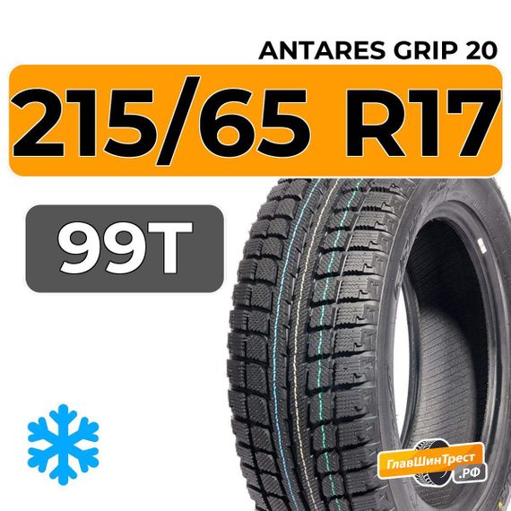 Antares Grip 20 215/65 R17 99T