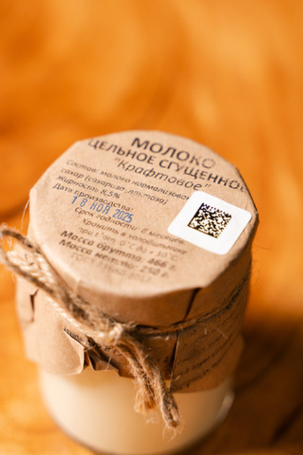 Молоко сгущенное цельное 250 г