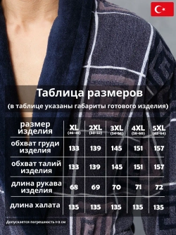 Махровый мужской халат