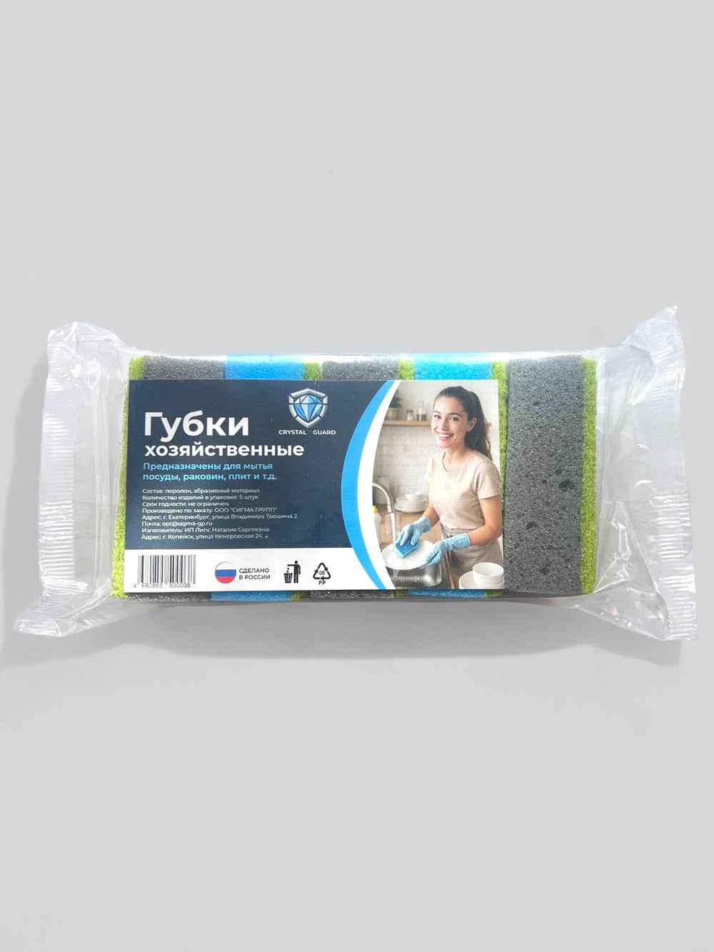 Хозяйственные губки набор 5 штук с абразивом Crystal Guard