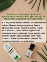 Пачули. Натуральное эфирное масло.
