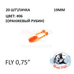 Fly 19 мм - силиконовая приманка от River Fish (20 шт)