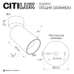 Накладной светильник Citilux AXEL CL512214