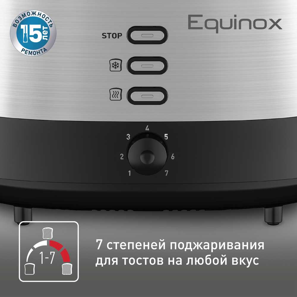 Тостер Tefal Equinox TT520D10
