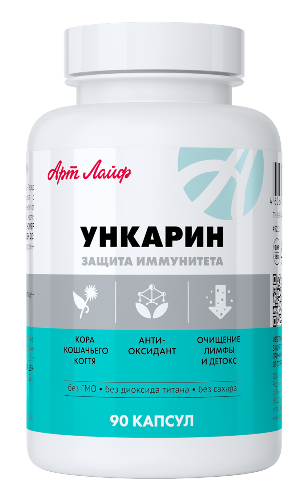 Ункарин, 90 капс Кора кошачьего когтя. Иммунокоррекция, снижение токсической нагрузки, антиоксидант