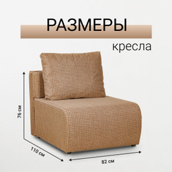 Кресло-кровать Нептун Ратибор темный