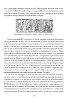 Маски Бога. Восточная мифология. Том 2, 2 части
