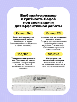 Бафы, лодка, размер ХЛ, 10 штук