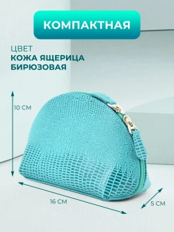 Косметичка дорожная кожаная