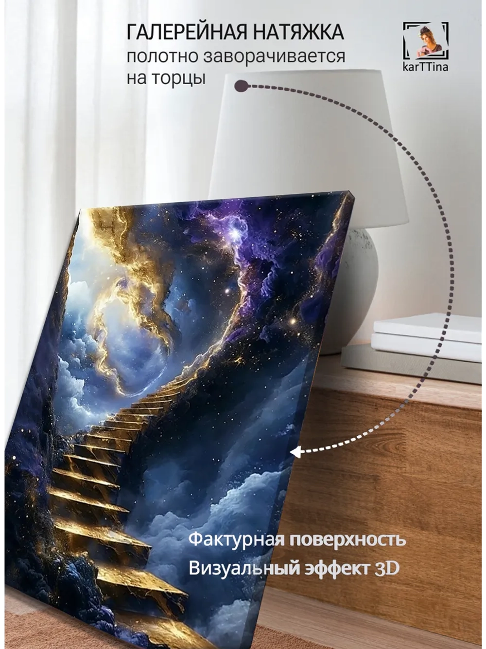 Картина "Небесная тропа", для интерьера 50х70см 1шт.
