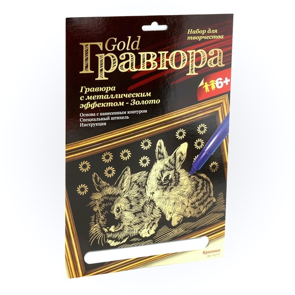 Гравюра золото 18*24см "Кролики" (Lori)