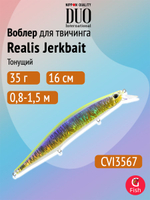 Воблер DUO Realis Jerkbait 160 S SW, AQA0283 Tiranga OB, 160 мм, 35 г, тонущий, минноу