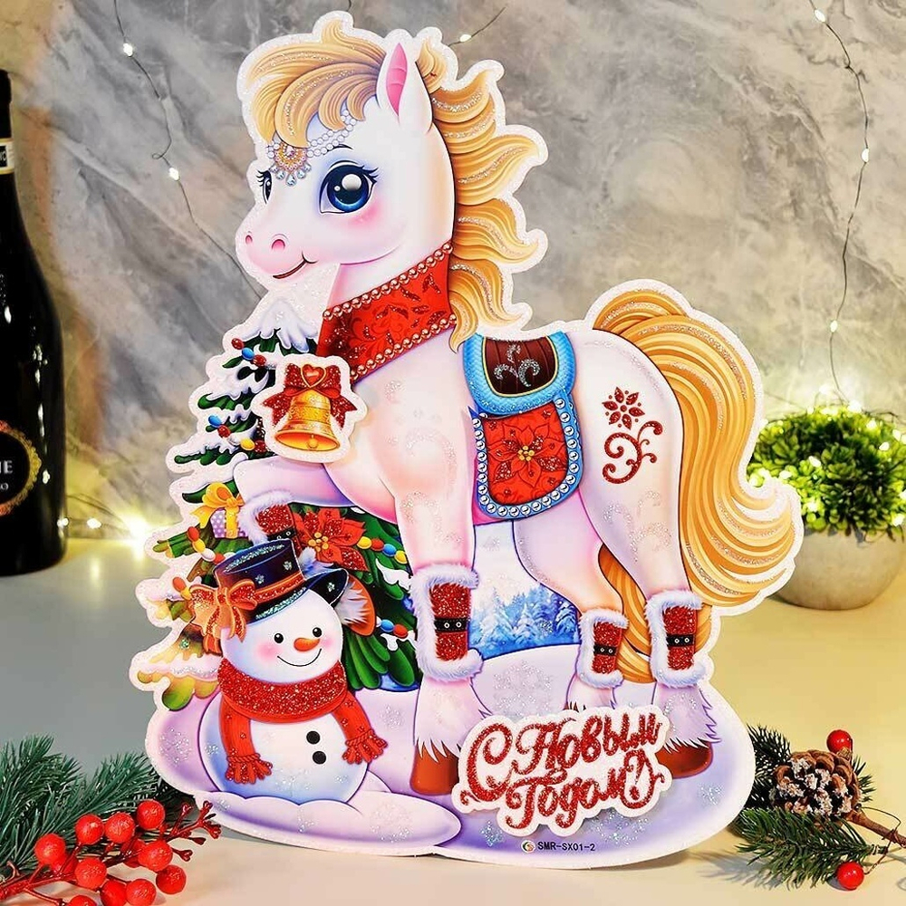 Плакат новогодний "Пони Снеговик" 40см