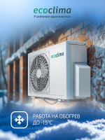 Настенная сплит-система Ecoclima ECW/I-CH18/AA-4R1 (White) + EC/I-CH18/A-4R1 (White), белый
