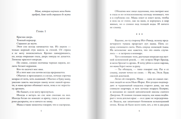 Список немыслимых страхов