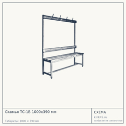 Скамья ТC-1В 1000х390 мм — от 9 500 ₽