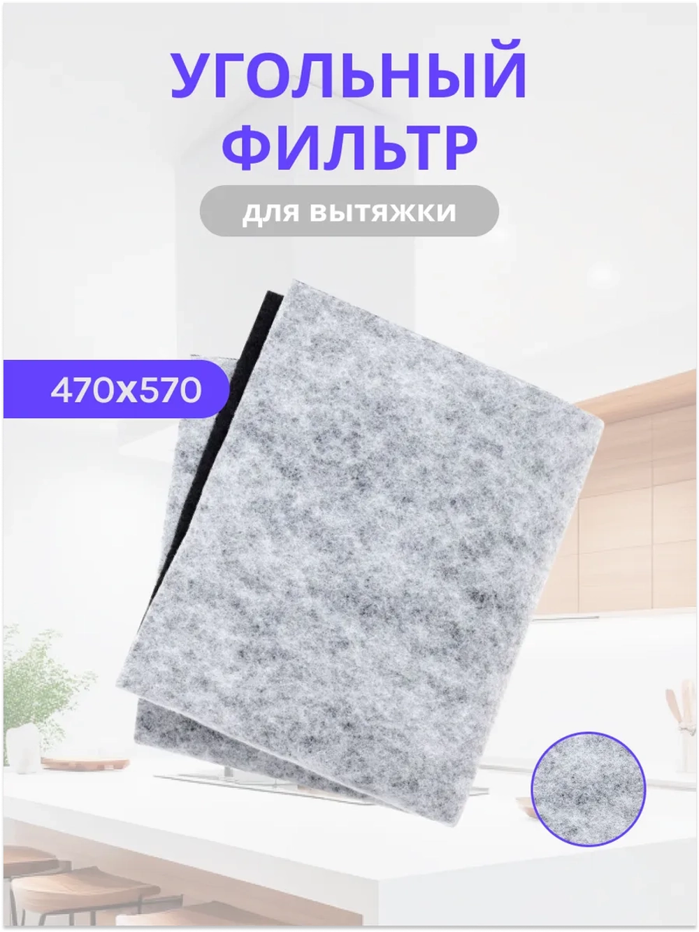 WPRO Универсальный фильтр 2в1 UCF016 С00380049 (484000008524)