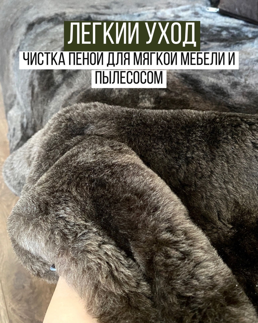 Шкура коврик меховой прикроватный овчина, 210х80 см. (из 2-х шкур)