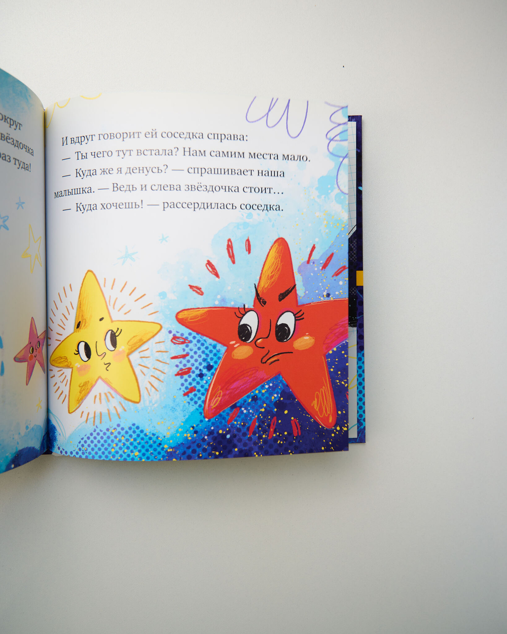 Комплект «Космические сказки», 3 книги Елены Ульевой