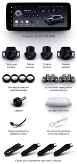Магнитола для Honda Civic 10 2015-2021 - Teyes LUX ONE 360 монитор 12.3" 2K QLED на Android 10, Быстрая, CarPlay, 4G SIM-слот, 4 камеры в комплекте