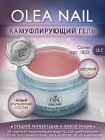 Гель камуфлирующий арт. 1822 15 мл