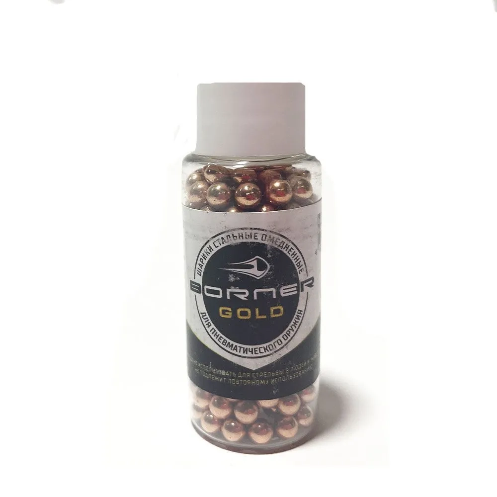 Шарики омедненные "Borner Gold" Банка 250 шт.