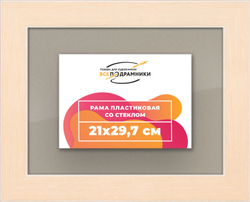 Рамка 21x29,7 для постера и фотографий
