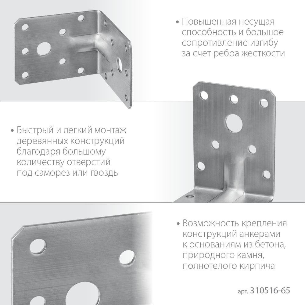 ЗУБР УНКУ-2.0, 65 x 90 x 90 x 2 мм, усиленный нержавеющий крепежный уголок, Профессионал (310516-65)